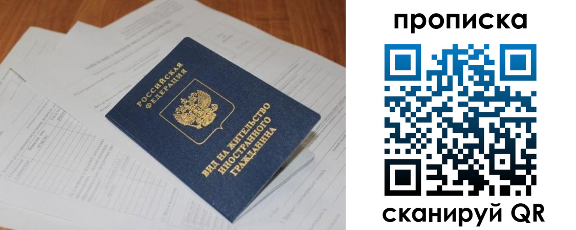 где прописаться в Людиново